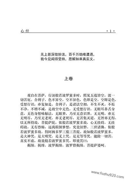 [下载][fo01j_古籍藏书]中华传世藏书.诸子百家.pdf