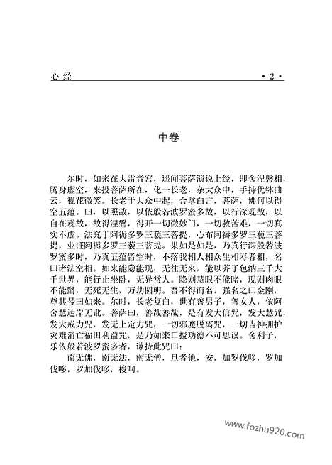 [下载][fo01j_古籍藏书]中华传世藏书.诸子百家.pdf