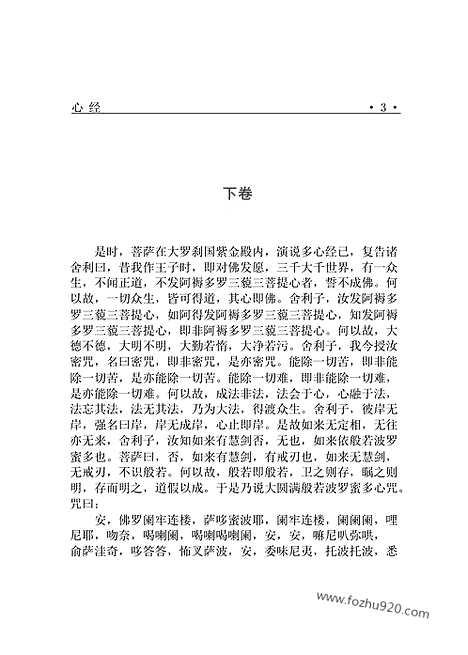 [下载][fo01j_古籍藏书]中华传世藏书.诸子百家.pdf