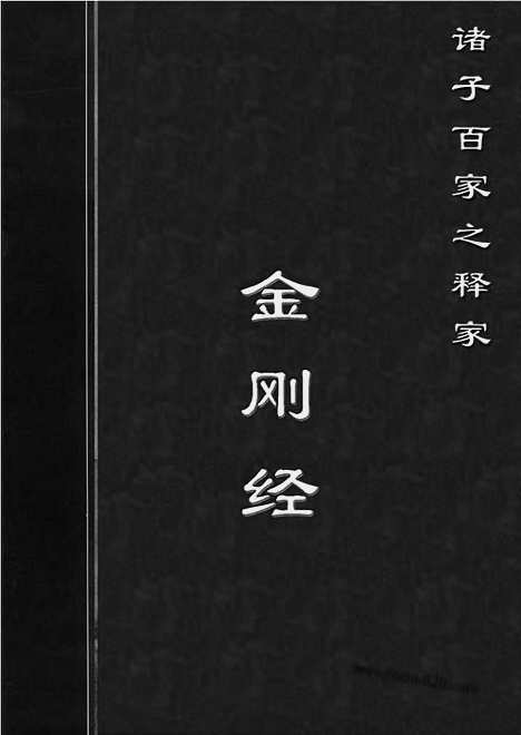 [下载][fo03j_古籍藏书]中华传世藏书.诸子百家.pdf