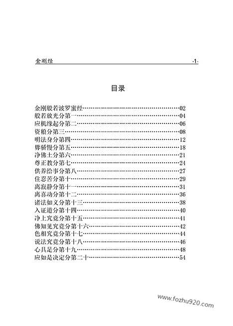 [下载][fo03j_古籍藏书]中华传世藏书.诸子百家.pdf