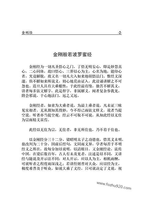 [下载][fo03j_古籍藏书]中华传世藏书.诸子百家.pdf