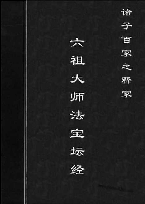 [下载][fo05j_古籍藏书]中华传世藏书.诸子百家.pdf