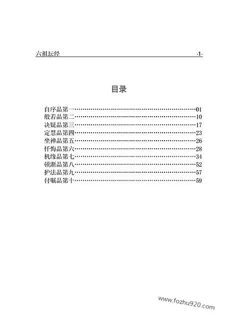 [下载][fo05j_古籍藏书]中华传世藏书.诸子百家.pdf