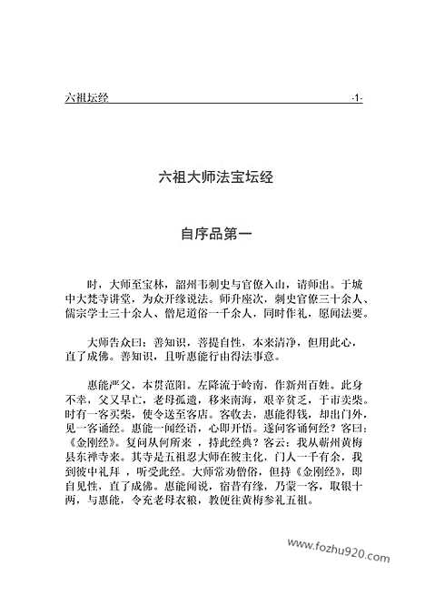 [下载][fo05j_古籍藏书]中华传世藏书.诸子百家.pdf