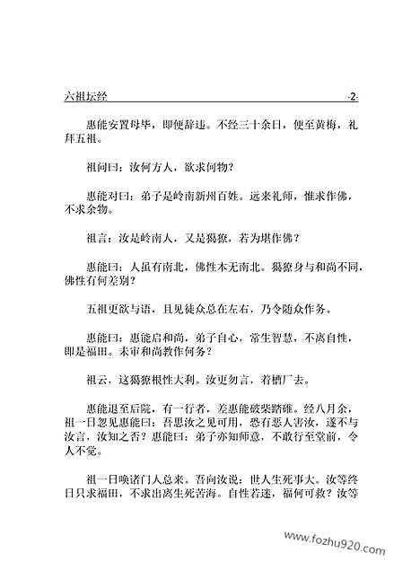 [下载][fo05j_古籍藏书]中华传世藏书.诸子百家.pdf