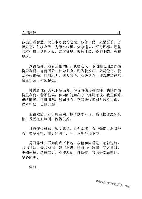 [下载][fo05j_古籍藏书]中华传世藏书.诸子百家.pdf