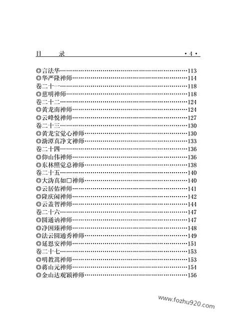 [下载][fo08j_古籍藏书]中华传世藏书.诸子百家.pdf