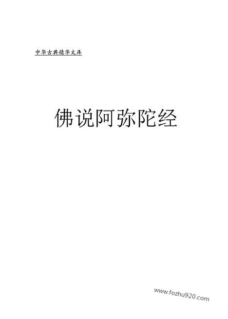 [下载][fo09j_古籍藏书]中华传世藏书.诸子百家.pdf