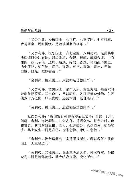 [下载][fo09j_古籍藏书]中华传世藏书.诸子百家.pdf