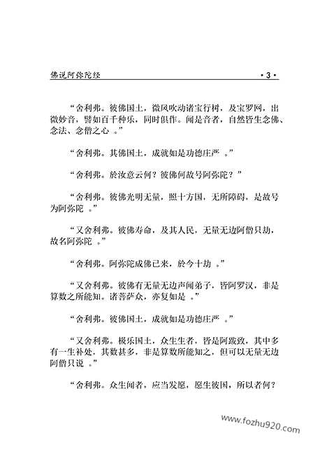 [下载][fo09j_古籍藏书]中华传世藏书.诸子百家.pdf