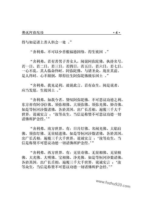 [下载][fo09j_古籍藏书]中华传世藏书.诸子百家.pdf