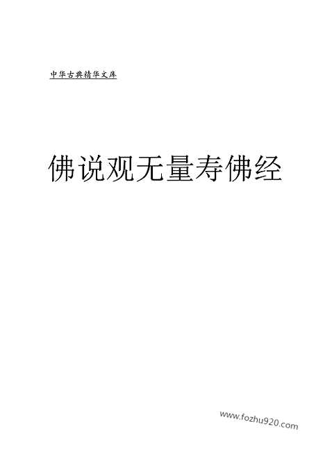 [下载][fo12j_古籍藏书]中华传世藏书.诸子百家.pdf