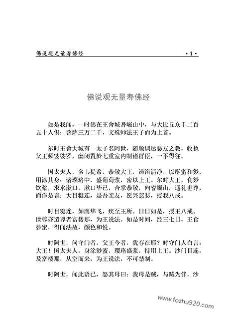 [下载][fo12j_古籍藏书]中华传世藏书.诸子百家.pdf