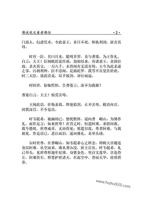 [下载][fo12j_古籍藏书]中华传世藏书.诸子百家.pdf