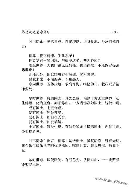 [下载][fo12j_古籍藏书]中华传世藏书.诸子百家.pdf