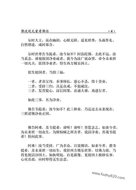 [下载][fo12j_古籍藏书]中华传世藏书.诸子百家.pdf