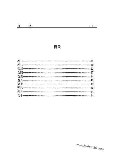 [下载][ls07j_古籍藏书]中华传世藏书.诸子百家.pdf