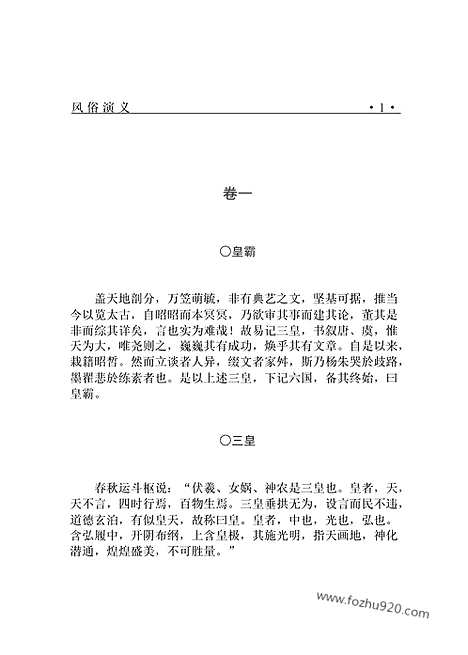 [下载][ls07j_古籍藏书]中华传世藏书.诸子百家.pdf