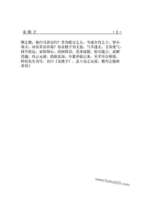 [下载][ls08j_古籍藏书]中华传世藏书.诸子百家.pdf