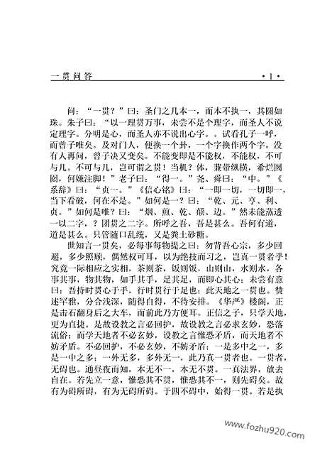 [下载][ls10j_古籍藏书]中华传世藏书.诸子百家.pdf