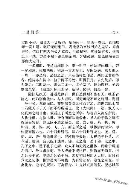 [下载][ls10j_古籍藏书]中华传世藏书.诸子百家.pdf