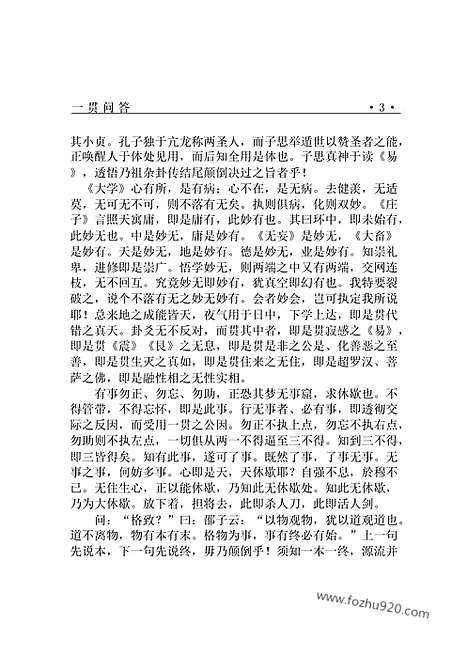 [下载][ls10j_古籍藏书]中华传世藏书.诸子百家.pdf