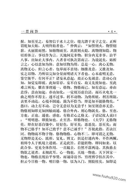 [下载][ls10j_古籍藏书]中华传世藏书.诸子百家.pdf