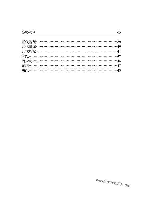 [下载][m02j_古籍藏书]中华传世藏书.诸子百家.pdf