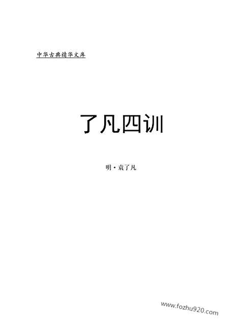 [下载][m03j_古籍藏书]中华传世藏书.诸子百家.pdf