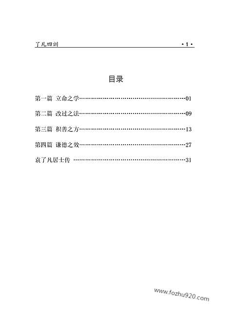 [下载][m03j_古籍藏书]中华传世藏书.诸子百家.pdf