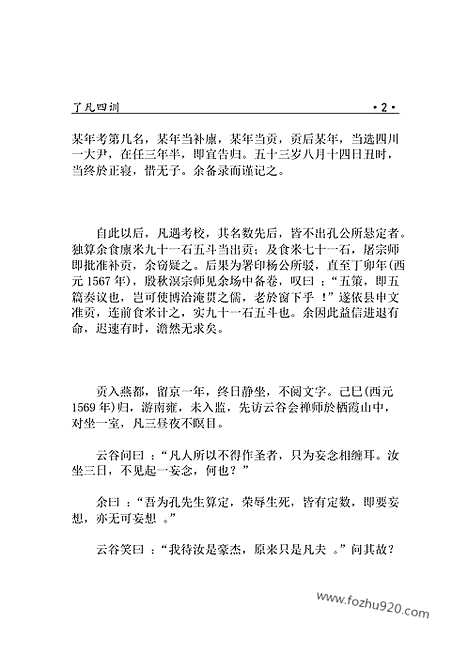 [下载][m03j_古籍藏书]中华传世藏书.诸子百家.pdf