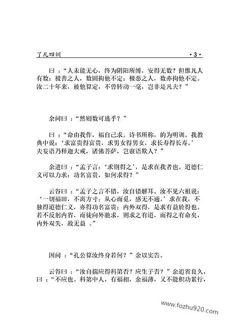 [下载][m03j_古籍藏书]中华传世藏书.诸子百家.pdf