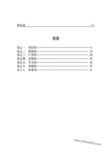 [下载][m04j_古籍藏书]中华传世藏书.诸子百家.pdf