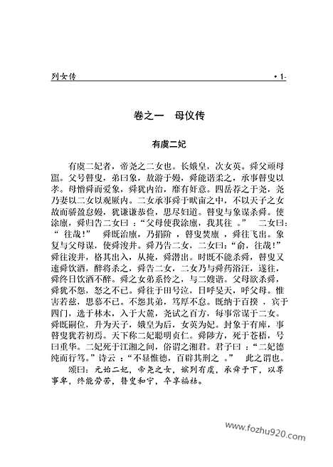 [下载][m04j_古籍藏书]中华传世藏书.诸子百家.pdf