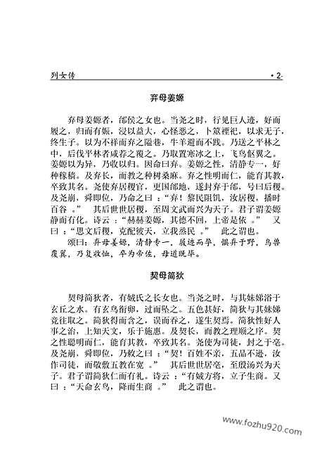 [下载][m04j_古籍藏书]中华传世藏书.诸子百家.pdf