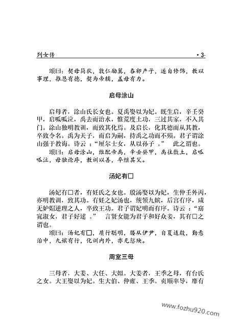 [下载][m04j_古籍藏书]中华传世藏书.诸子百家.pdf