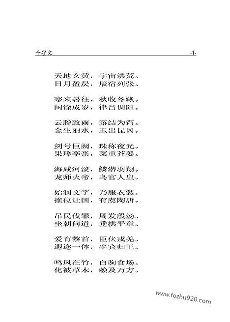 [下载][m05j_古籍藏书]中华传世藏书.诸子百家.pdf