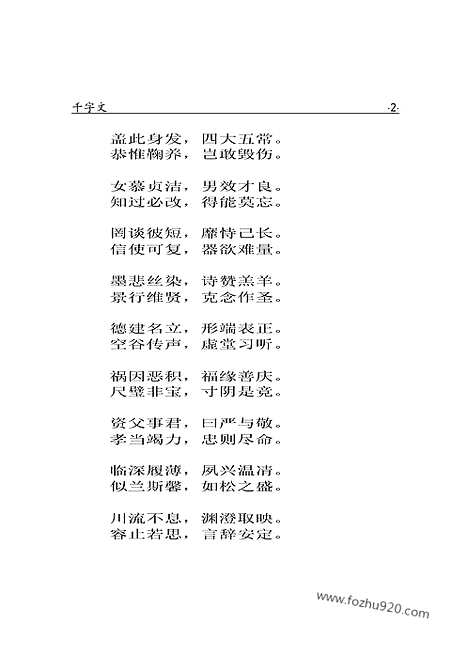 [下载][m05j_古籍藏书]中华传世藏书.诸子百家.pdf