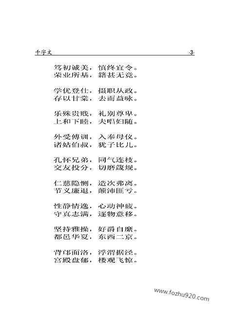 [下载][m05j_古籍藏书]中华传世藏书.诸子百家.pdf