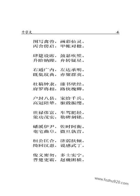 [下载][m05j_古籍藏书]中华传世藏书.诸子百家.pdf