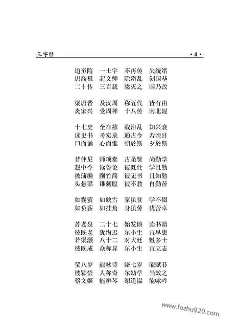 [下载][m06j_古籍藏书]中华传世藏书.诸子百家.pdf