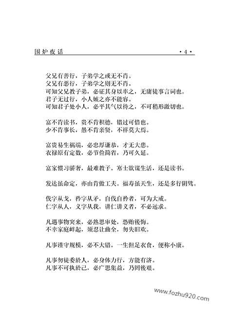 [下载][m08j_古籍藏书]中华传世藏书.诸子百家.pdf