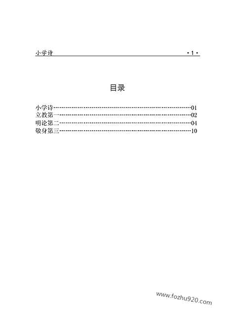 [下载][m09j_古籍藏书]中华传世藏书.诸子百家.pdf