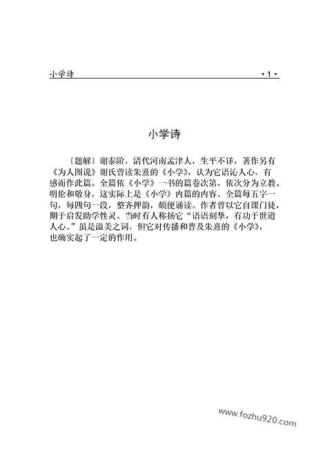 [下载][m09j_古籍藏书]中华传世藏书.诸子百家.pdf