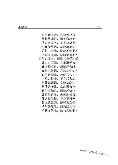 [下载][m09j_古籍藏书]中华传世藏书.诸子百家.pdf