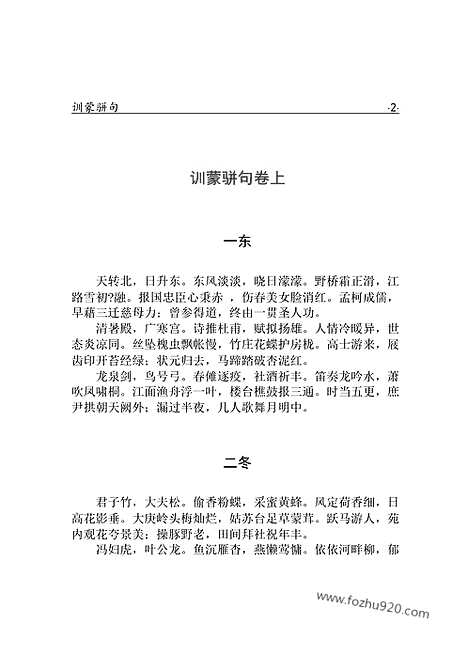 [下载][m10j_古籍藏书]中华传世藏书.诸子百家.pdf