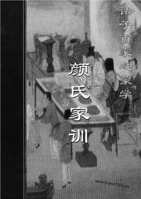 [下载][m11j_古籍藏书]中华传世藏书.诸子百家.pdf