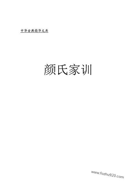 [下载][m11j_古籍藏书]中华传世藏书.诸子百家.pdf