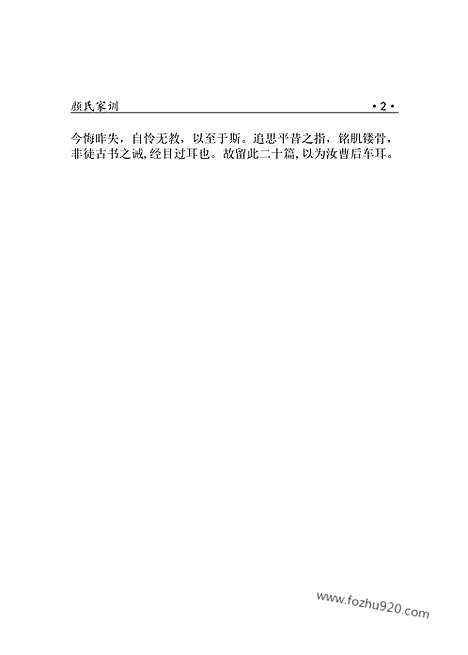 [下载][m11j_古籍藏书]中华传世藏书.诸子百家.pdf